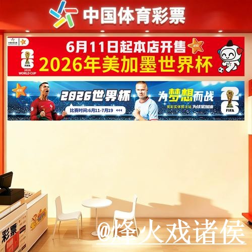 2026世界杯竞猜常见问题整理,入口更新和参与方式说明 2026世界杯竞猜常见问题整理,入口更新和参与方式说明