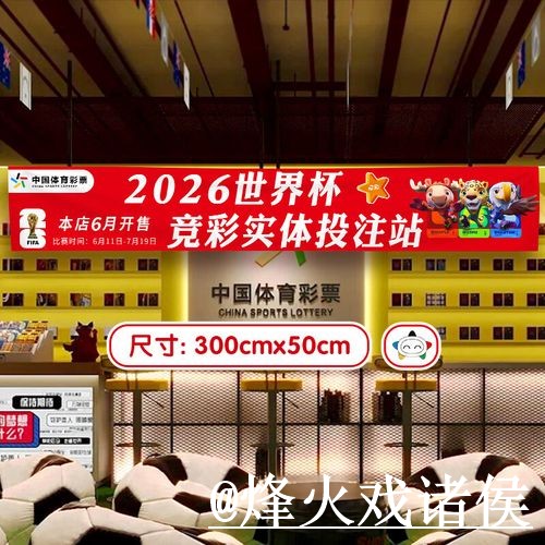 2026世界杯竞猜常见问题整理,入口更新和参与方式说明 2026世界杯竞猜常见问题整理,入口更新和参与方式说明