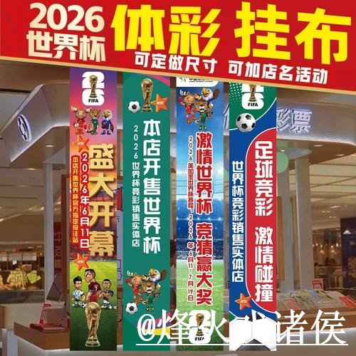 2026世界杯半决赛手机官网避坑说明,真假辨别和APP区别要注意 2026世界杯半决赛手机官网避坑说明,真假辨别和APP区别要注意